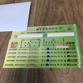 洲本温泉利用券　50000円分(宿泊券)