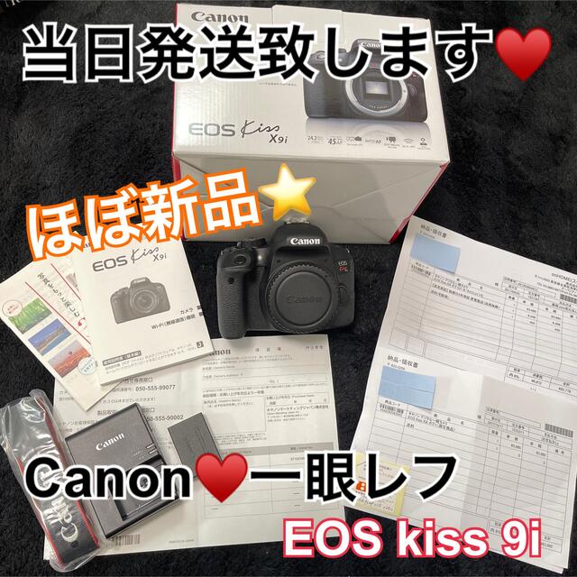 ほぼ新品♥️Canon♥️EOS kiss 9