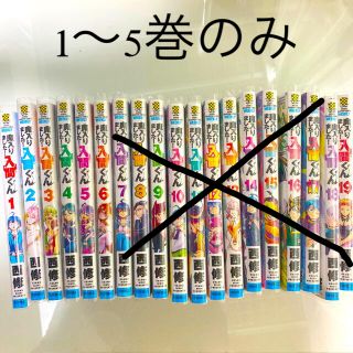 アキタショテン(秋田書店)の魔入りました！入間くん １〜5巻(少年漫画)