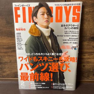 マガジンハウス(マガジンハウス)のFINEBOYS (ファインボーイズ) 2018年 02月号(その他)