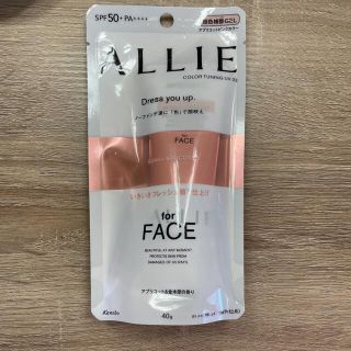 アリィー(ALLIE)のアリィー　カラーチューニングUV AP 40g(化粧下地)