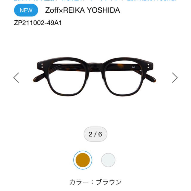 TODAYFUL(トゥデイフル)の＊Zoff✖️REIKA YOSHIDA レディースのファッション小物(サングラス/メガネ)の商品写真