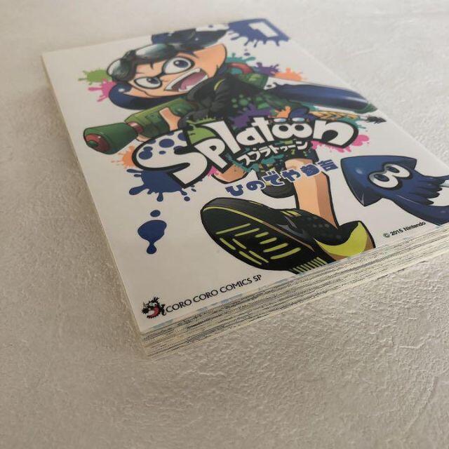 美品!!  Splatoon 1 スプラトゥーン　マンガ　1巻　コミック エンタメ/ホビーの漫画(少年漫画)の商品写真