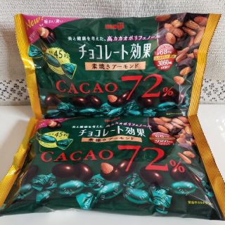 チョコレート効果  カカオ72％   チョコレート詰め合わせ(菓子/デザート)