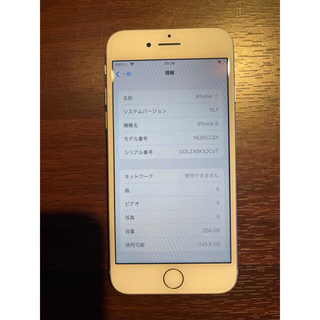 アップル(Apple)のiPhone8 256GB 白/white(スマートフォン本体)