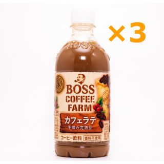 サントリー(サントリー)のサントリー ボス コーヒーファーム カフェラテ 引換券 無料券 3枚 ローソン(フード/ドリンク券)