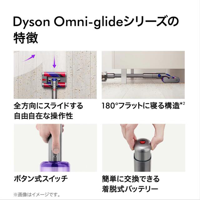 新品未開封 Dyson Omni-glide Complete(SV19 OF) | zoukei-rythmique.jp