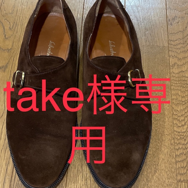 Salvatore Ferragamo(サルヴァトーレフェラガモ)のtake様専用 メンズの靴/シューズ(ドレス/ビジネス)の商品写真