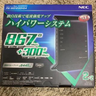 エヌイーシー(NEC)のPA-WG1200HS4 Aterm(PC周辺機器)