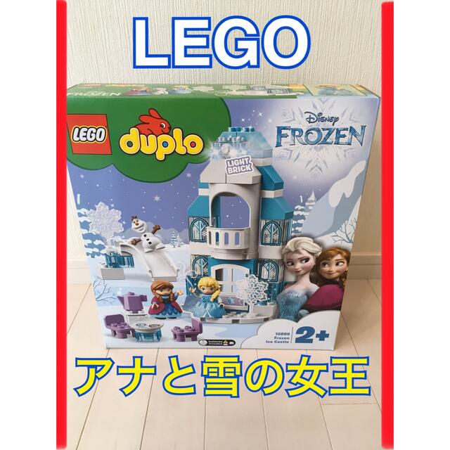 Lego(レゴ)の新品　レゴ　LEGO デュプロ　アナと雪の女王　10899  プレミア　レア エンタメ/ホビーのおもちゃ/ぬいぐるみ(その他)の商品写真