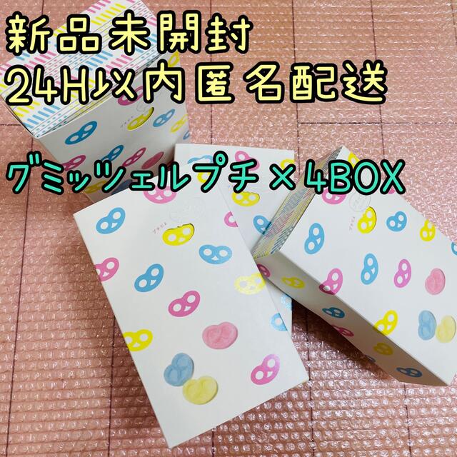 【入手難】グミッツェルプチ　8袋×4BOX グミッツェル　東京土産　手土産食品
