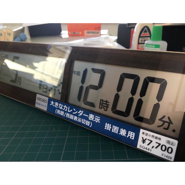 SEIKO(セイコー)の【美品】セイコー 電波置時計 SQ441B インテリア/住まい/日用品のインテリア小物(置時計)の商品写真