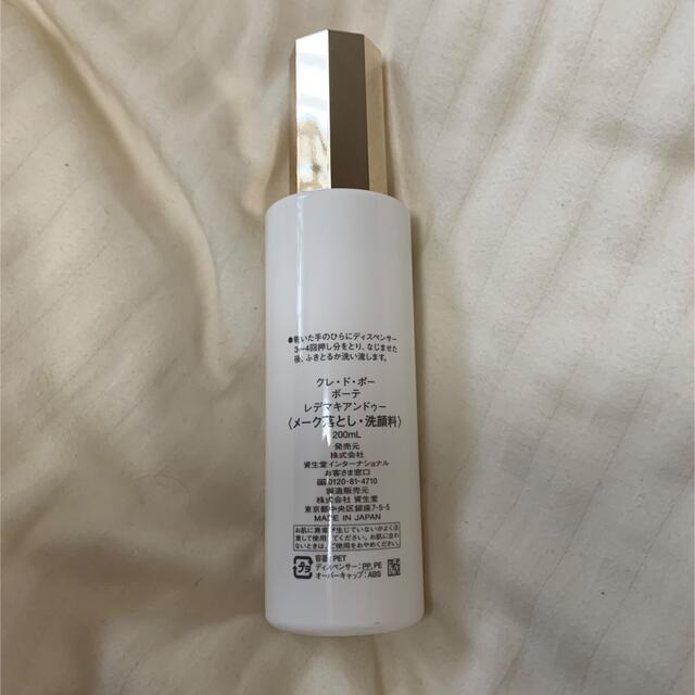 クレ・ド・ポーボーテ レデマキアンドゥー〈メイク落とし・洗顔料〉200ml×1本