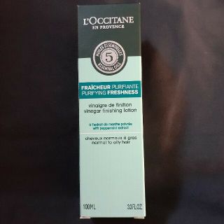 ロクシタン(L'OCCITANE)のkaichan1995さま　専用です　ロクシタン　ファイブハーブス(ヘアケア)