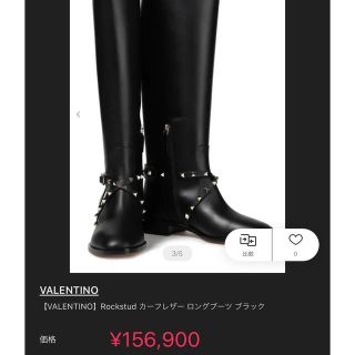 ヴァレンティノ(VALENTINO)のVALENTINO ヴァレンティノ　スタッズ　ロングブーツ(ブーツ)