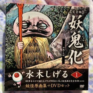 [114317]墓場鬼太郎(4枚セット)第1話〜第11話最終【全巻セット アニメ  DVD】ケース無:: レンタル落ち