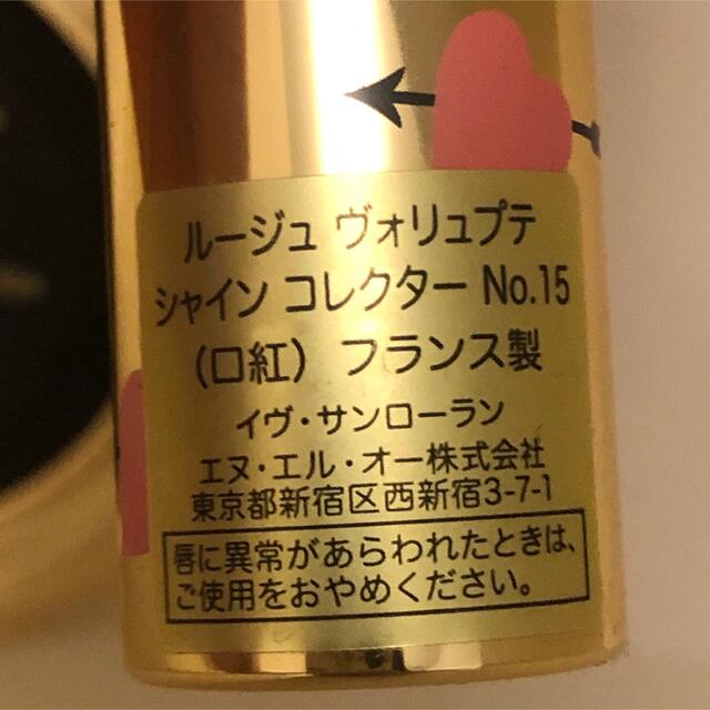 Yves Saint Laurent Beaute(イヴサンローランボーテ)のイヴサンローランボーテ　メイクアップセット コスメ/美容のキット/セット(コフレ/メイクアップセット)の商品写真