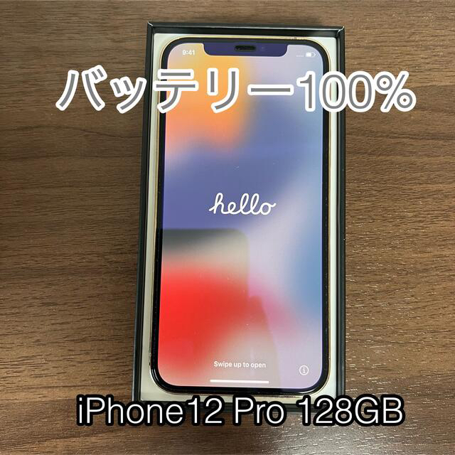 【美品】iPhone12 Pro 128GB  ゴールド　SIMフリー