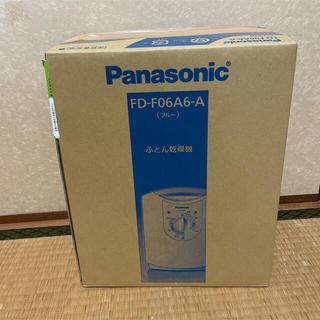 パナソニック(Panasonic)のパナソニック ふとん乾燥機 ブルー FD-F06A6-A(1台)(その他)