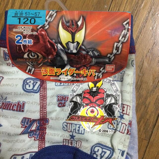 仮面ライダーキバ、ボウケンジャー　パンツ　120cm 未使用 キッズ/ベビー/マタニティのキッズ服男の子用(90cm~)(下着)の商品写真