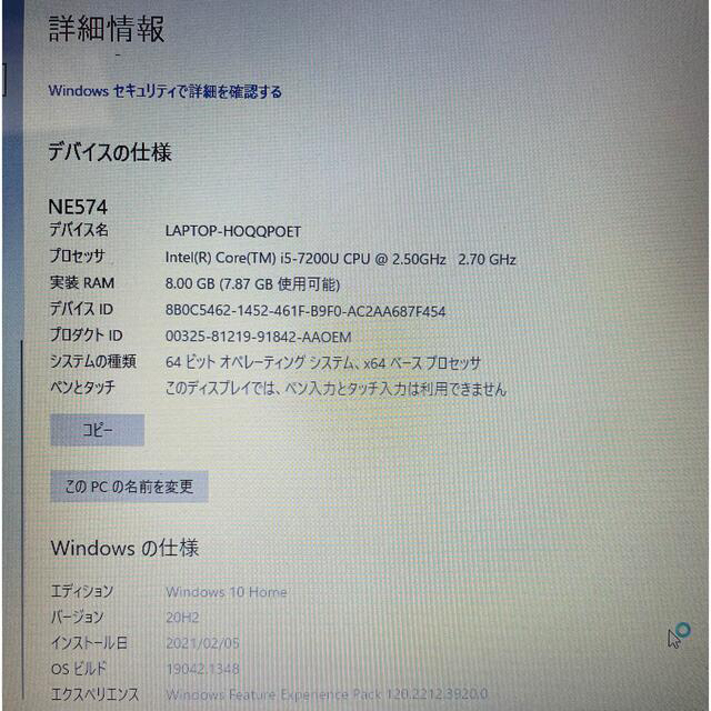 ノートパソコン Windows10 Gateway 5