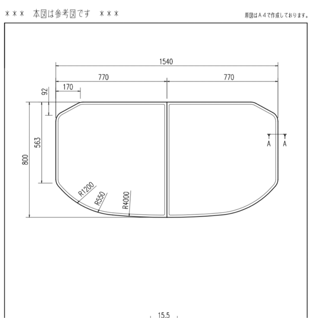 LIXIL 風呂ふた 組フタ 未使用 - その他