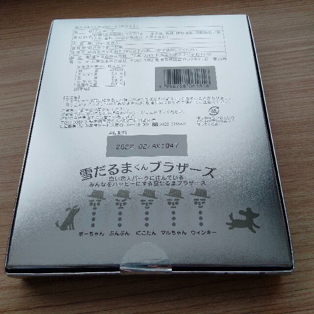 石屋製菓(イシヤセイカ)の値下げ 石屋製菓 雪だるまくんチョコレート ミルク ＆ ホワイト セット 食品/飲料/酒の食品(菓子/デザート)の商品写真