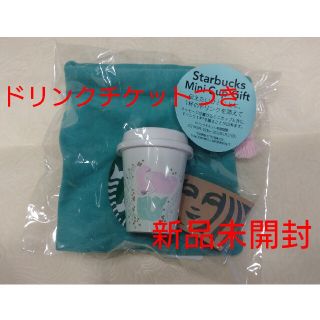 スターバックスコーヒー(Starbucks Coffee)のアニバーサリー2021  ミニカップギフト(フード/ドリンク券)