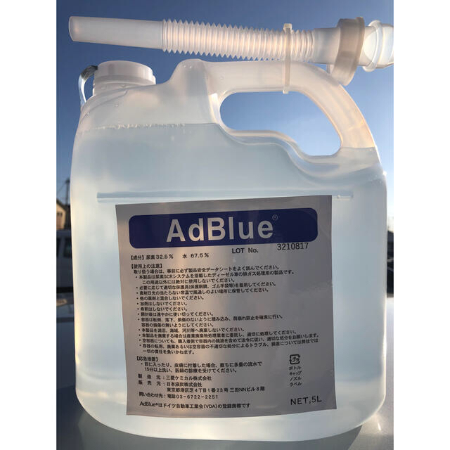 三菱ケミカル(ミツビシケミカル)の三菱ケミカル　AdBlue アドブルー　給水ノズル同梱　5L×3箱 自動車/バイクの自動車(メンテナンス用品)の商品写真