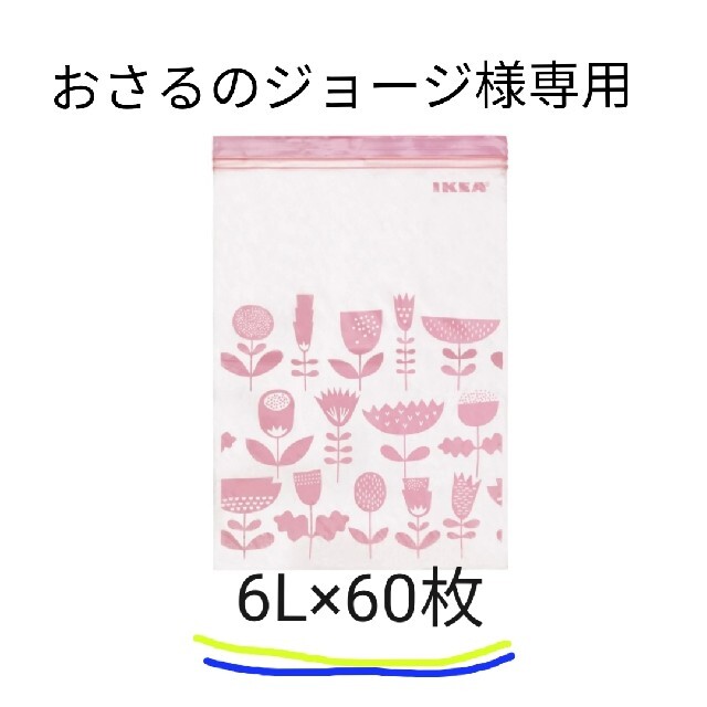 IKEA - おさるのジョージ様専用ページの通販 by トーマス's shop