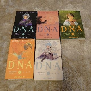 Ｄ・Ｎ・Ａ２(少年漫画)