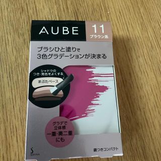 オーブクチュール(AUBE couture)のオーブ　ひと塗り　アイシャドウ　ブラウン11(アイシャドウ)