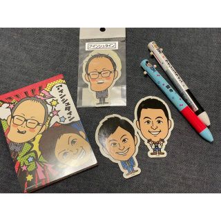 吉本興業 和牛/アインシュタイン グッズセット(お笑い芸人)