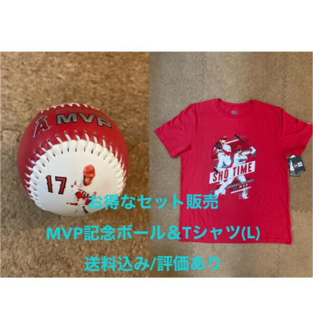 【お得なセット】大谷翔平 MVP記念球場限定 ボール＆Tシャツ(L)のサムネイル