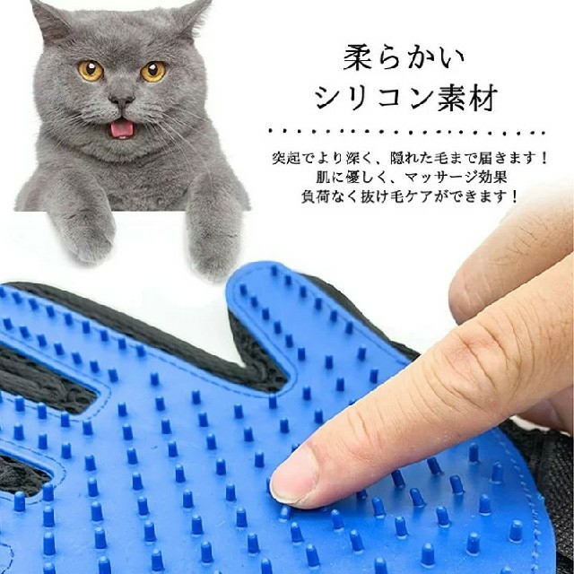 グルーミンググローブ 右手用 フリーサイズ ブラシ 毛玉除去 その他のペット用品(犬)の商品写真