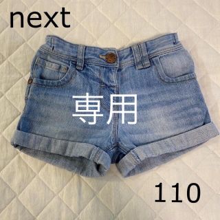 ネクスト(NEXT)の[ネクスト]  デニムショートパンツ 110(パンツ/スパッツ)