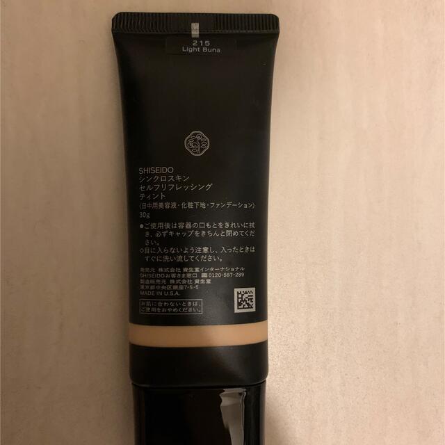 資生堂 SHISEIDO ファンデーション