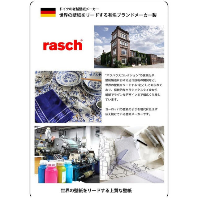 壁紙　クロス　リーフ柄　rasch ラッシュ　葉　ボタニカル　ホワイト　グレー 4