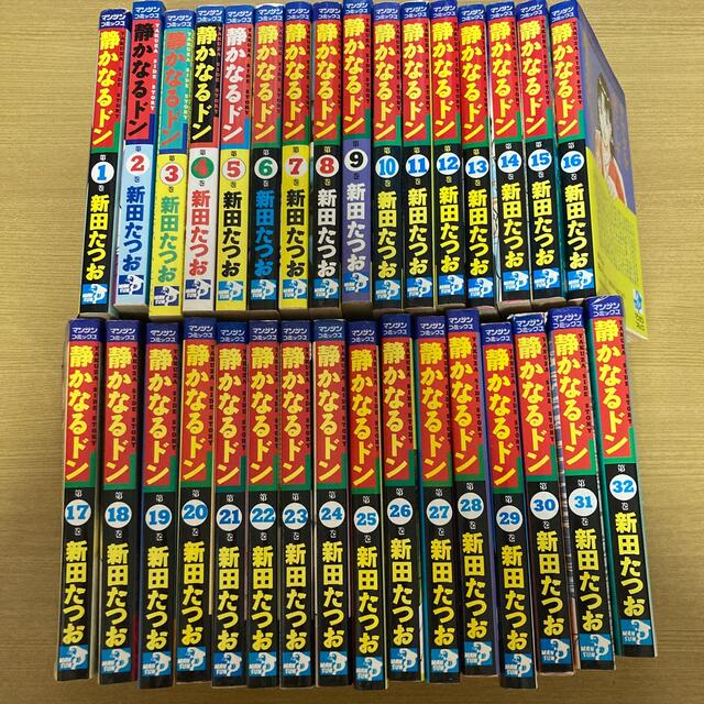 ☆静かなるドン 1〜32巻セット☆ - 漫画 ☆静かなるドン 1〜32巻セット☆ - 漫画