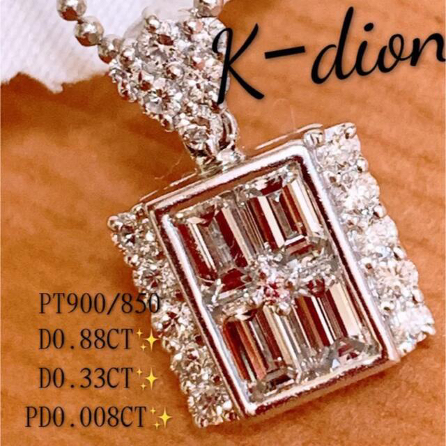 K-dion】ケーディオン❣️プラチナダイヤモンドネックレス 爆買い