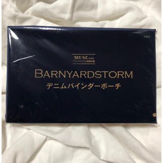 バンヤードストーム(BARNYARDSTORM)のotonaMUSE12月号付録BARNYARDSTORM デニムバインダーポーチ(ポーチ)