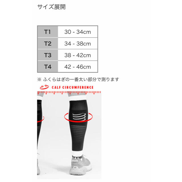 コンプレスポーツ COMPRESSPORT R2V2カーフスリーブ　2点セット スポーツ/アウトドアのランニング(その他)の商品写真