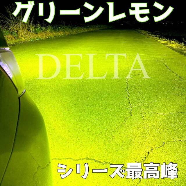 LED HB4 H8 H11 H16 グリーンレモン ワンオフ 超爆光の通販 by FREEDOM
