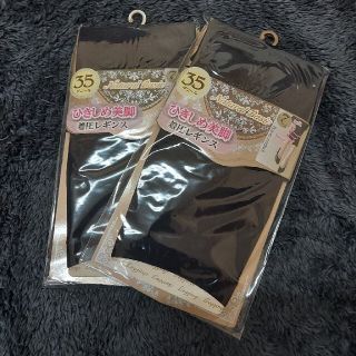 ひきしめ美脚 着圧レギンス 7分丈 2枚セット 新品(レギンス/スパッツ)