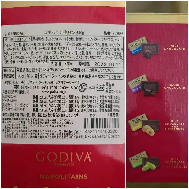 コストコ　チョコ　GODIVA　マセズ　リンドール　ウィターズ　15種40個 食品/飲料/酒の食品(菓子/デザート)の商品写真