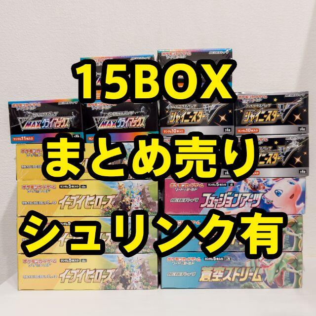 本物品質の ポケモン - ポケモンカード 15BOX 新品・未開封