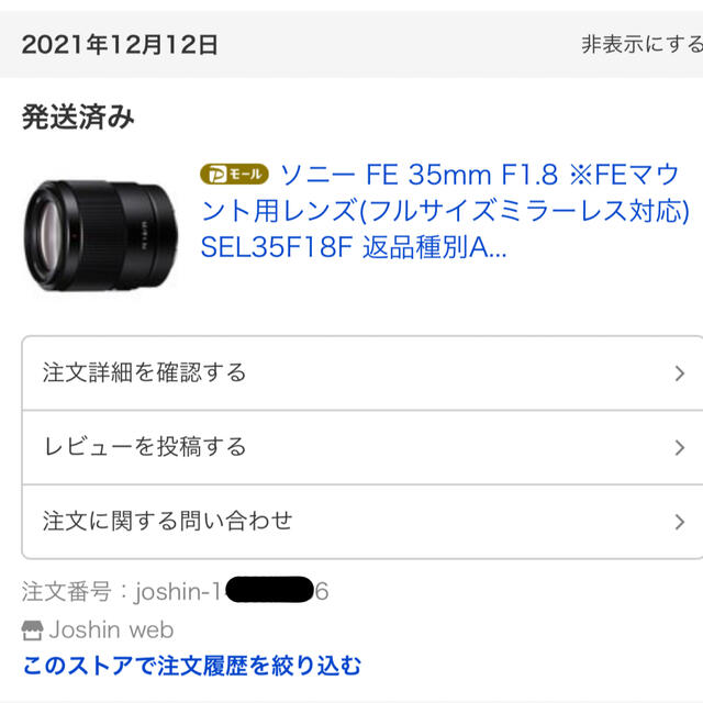 SONY(ソニー)のSONY FE35mm F1.8 SEL35F18F フルサイズ用 スマホ/家電/カメラのカメラ(レンズ(単焦点))の商品写真