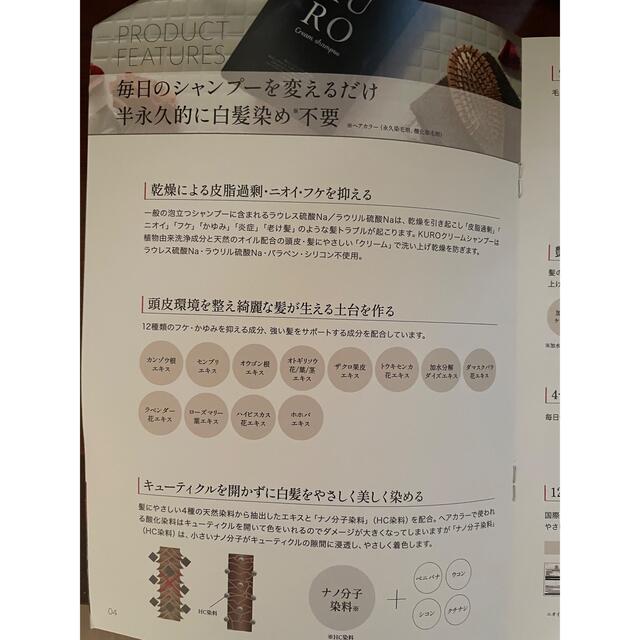 VALANROSE KUROクリームシャンプー　×2袋 コスメ/美容のヘアケア/スタイリング(シャンプー/コンディショナーセット)の商品写真
