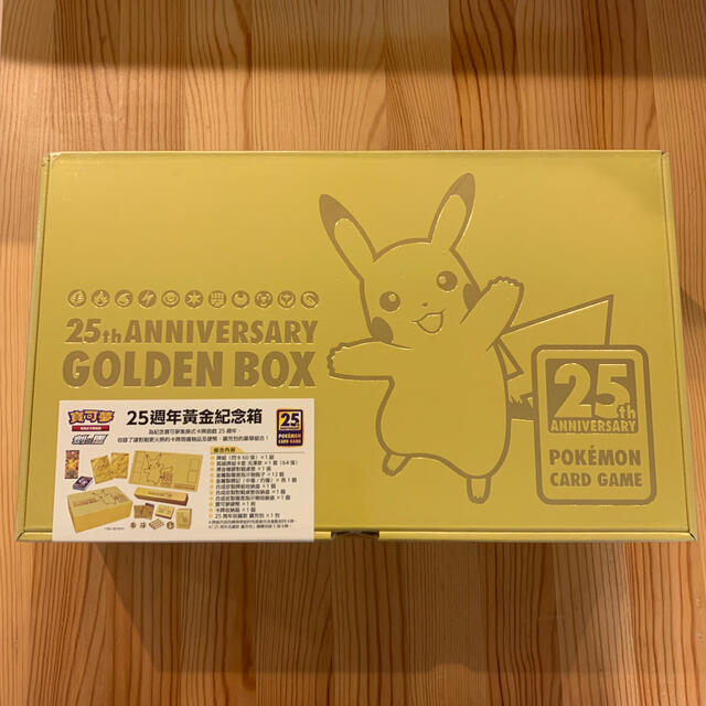 ポケモンカード 25th ゴールデンボックス GOLDEN BOX - certificu.com