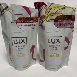 ラックス(LUX)のラックス　モイスチャー　保湿シャンプー&保湿コンディショナー　詰め替えセット(シャンプー/コンディショナーセット)